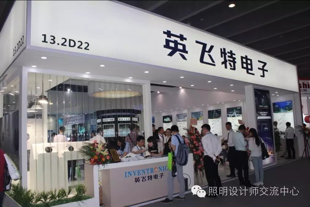 【企业动态】飞越未来 唱响世界 ——英飞特电子（杭州）股份有限公司副总裁张华建