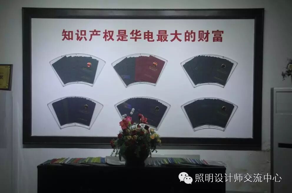 【企业采访】厚积薄发 华电照明的崛起之旅——对话广东华电照明有限公司总经理 陈晓锋