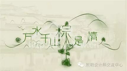 【粽叶飘香品端午 赛尔相约话灯光】中心有