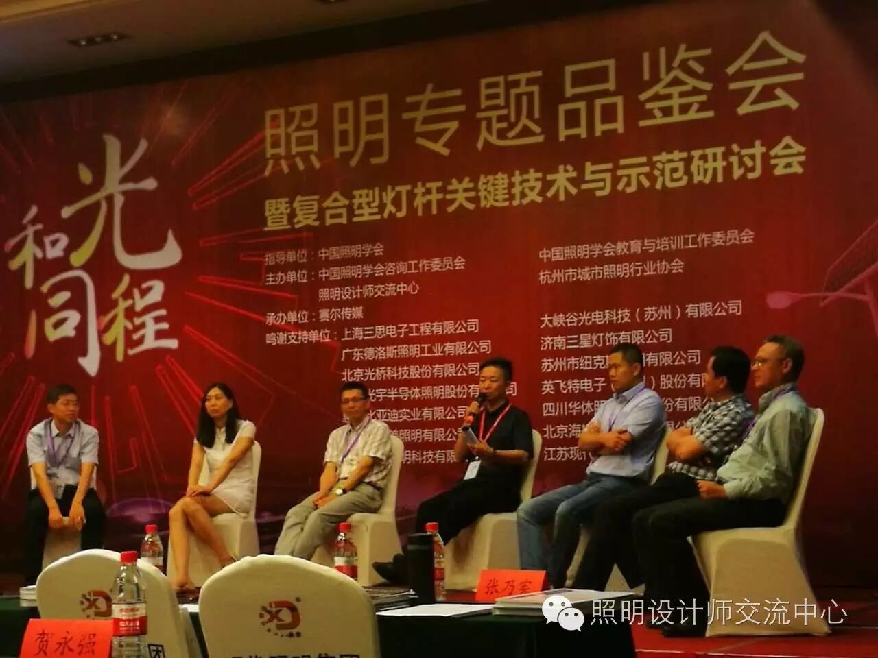 “和光·同程”照明品鉴会 暨复合型灯杆关键技术与示范研讨会在杭州召开