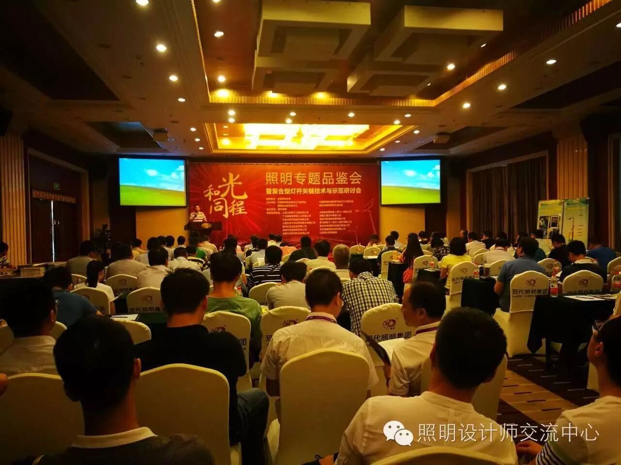 “和光·同程”照明品鉴会 暨复合型灯杆关键技术与示范研讨会在杭州召开
