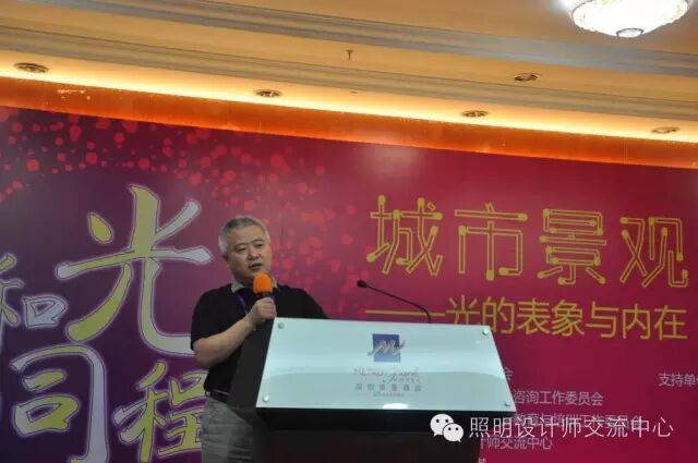 【活动报道】“和光·同程”城市景观照明论坛——光的表象与内在（深圳站）圆满结束