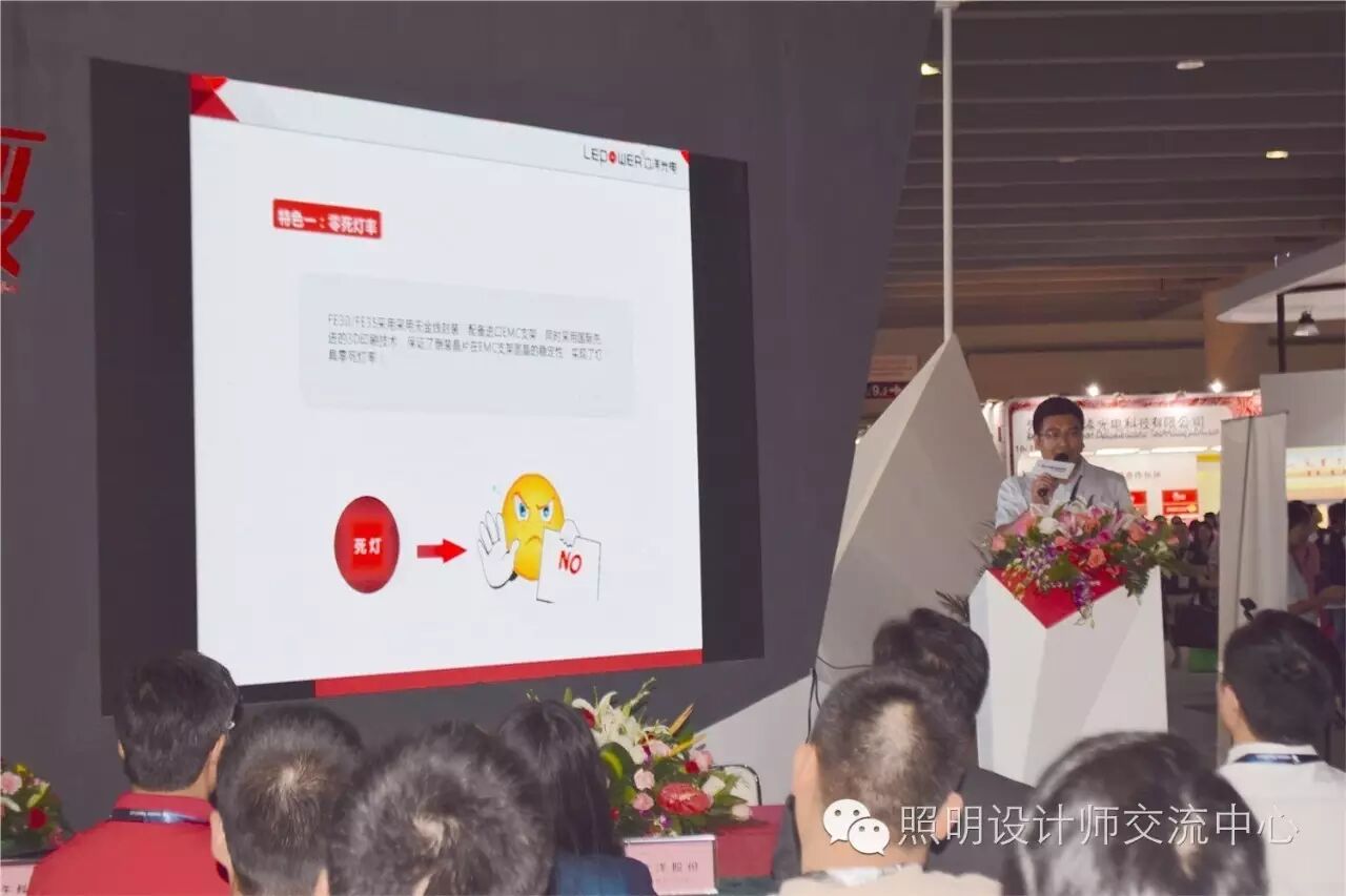 【企业动态】立洋股份2016倒装光源新品发布会——暨战略合作伙伴签约仪式圆满落幕