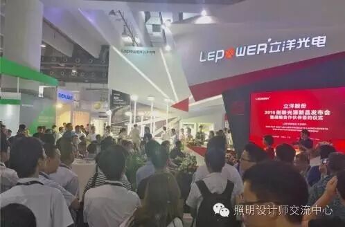 【企业动态】立洋股份2016倒装光源新品发布会——暨战略合作伙伴签约仪式圆满落幕