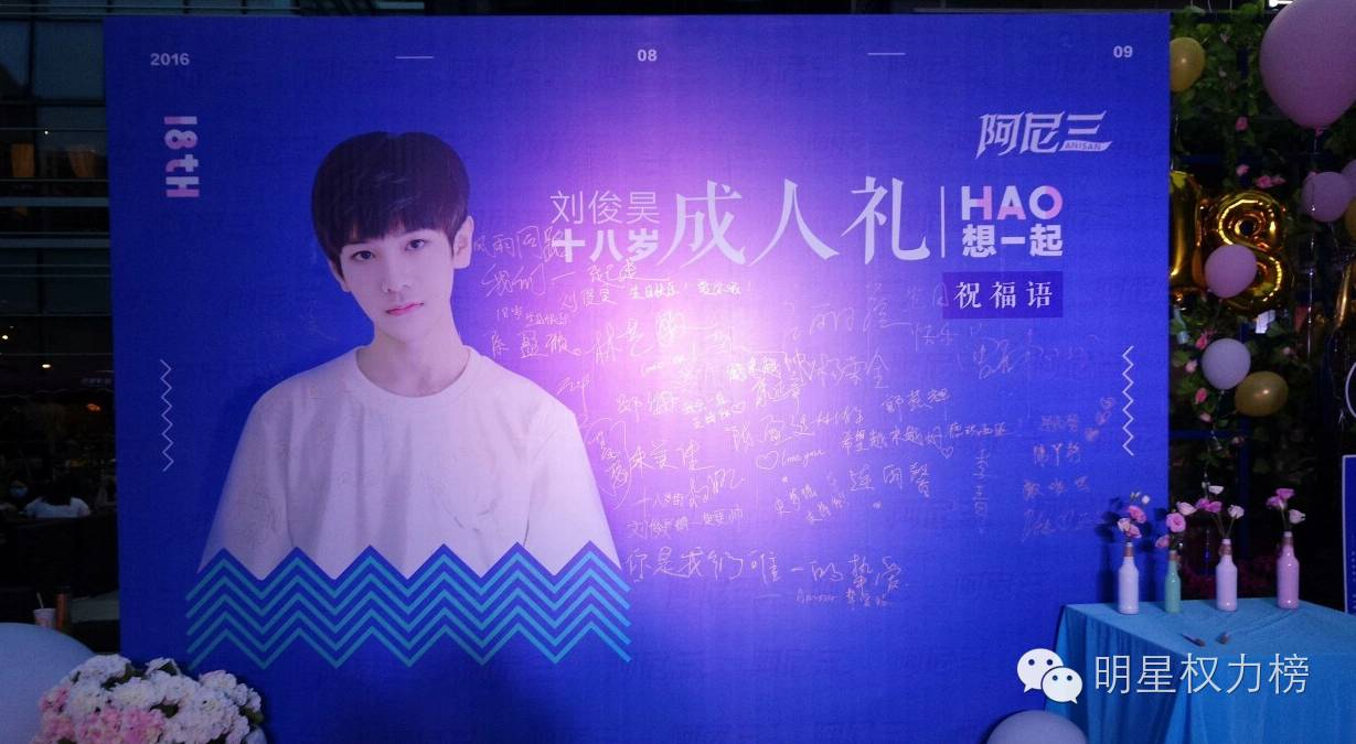 时代峰峻的鲜肉新人刘俊昊居然是"照骗"?