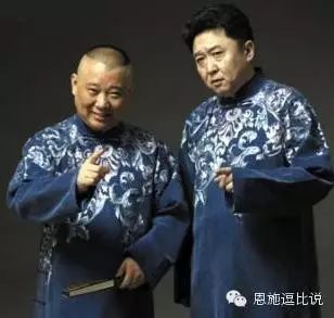 郭德纲于谦爆笑相声《夸住宅》