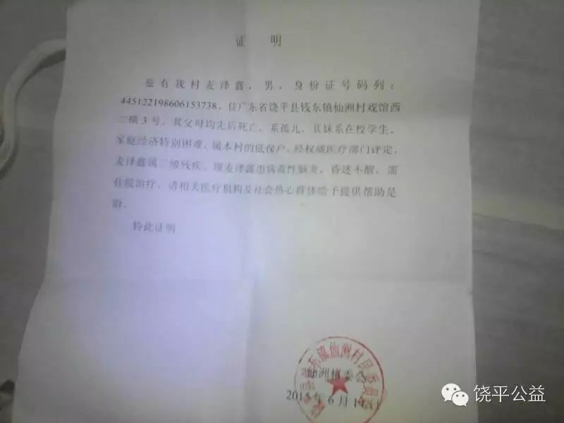 你的行动就是他们的希望,请帮帮这对饶平孤儿!