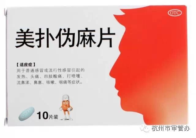 看清感冒药盒上这几个字