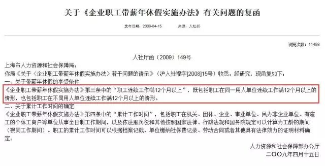 工龄计算年假天数_工龄年假天要年休吗_15天年假要多少年工龄