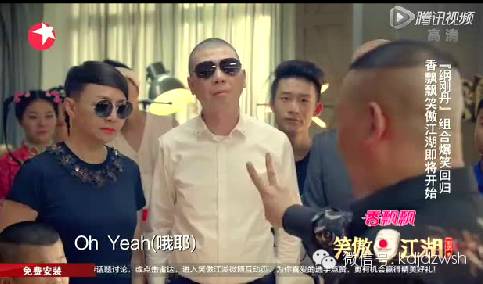 郭德纲遭台妹猛扑调戏