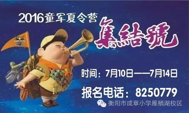 崭新的理念,特别的策划——成龙成章学校国际童军夏令营...