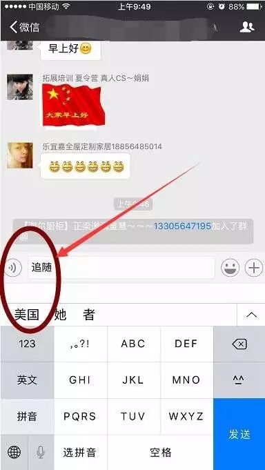 iPhone输入法现“击沉中国”？真相是这样的