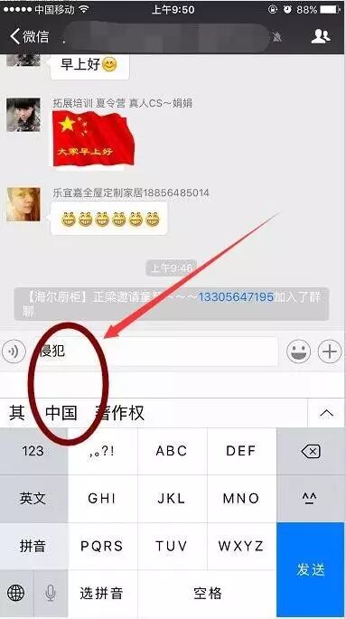 iPhone输入法现“击沉中国”？真相是这样的