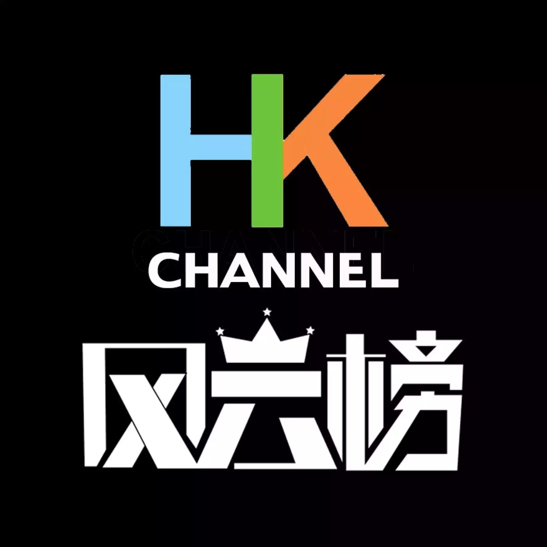 HKChannel风云榜  投票:邱淑贞周柏豪谢安琪徐子珊 谁是...