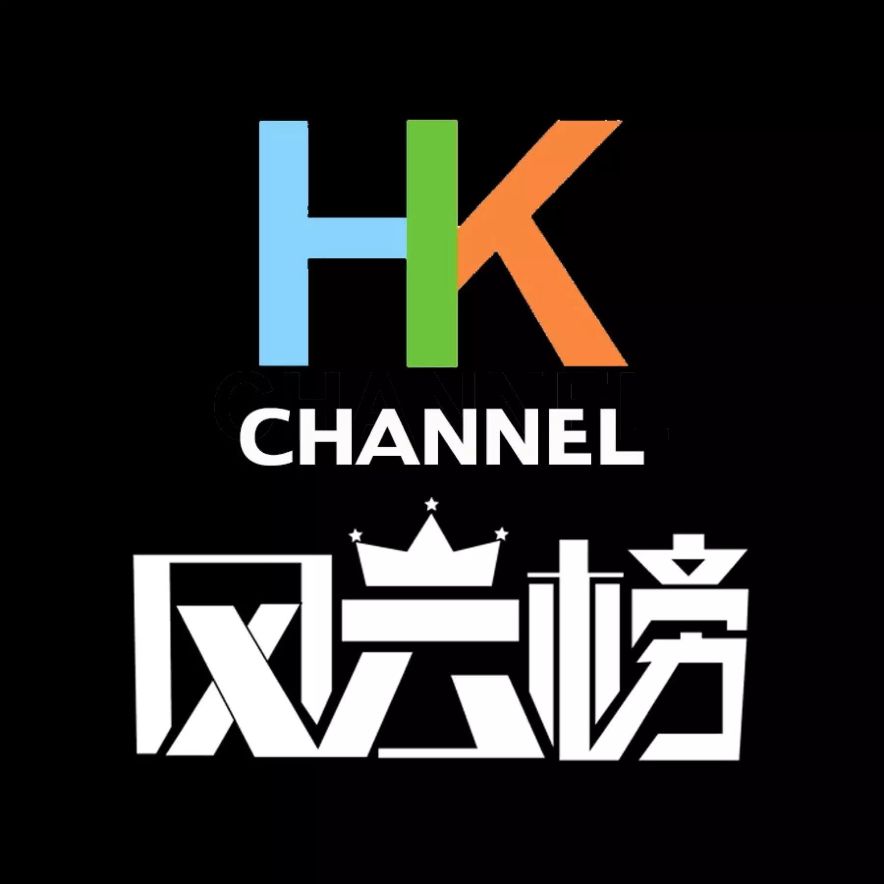 HKChannel风云榜  周柏豪颜好又拼命受热捧  邓紫棋蛆虫造...