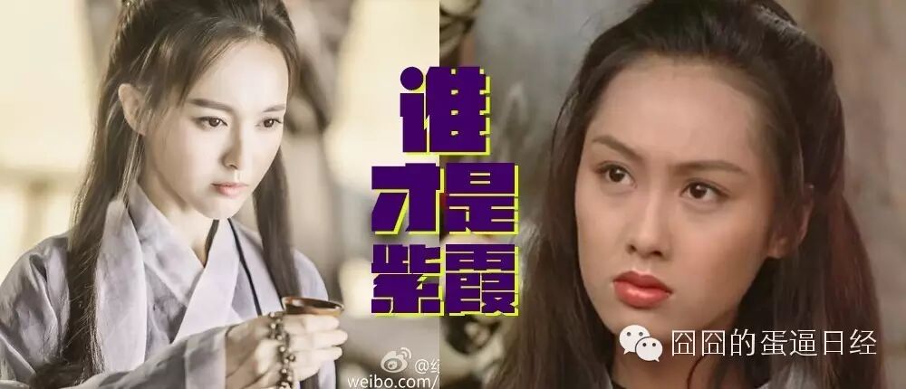 不吹不黑,开撕唐嫣版紫霞到底被朱茵甩了几条街?