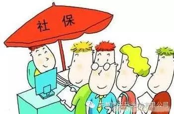 东莞社保卡