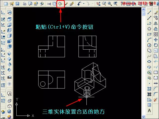 autocad三维教程-平面摄影出三视图