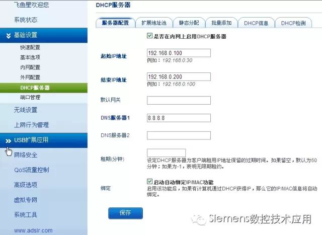 工厂简单网络的实现——828D通过X130口联网简单示例 工厂简单网络的实现——828D通过X130口联网简单示例