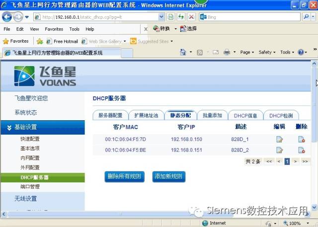 工厂简单网络的实现——828D通过X130口联网简单示例 工厂简单网络的实现——828D通过X130口联网简单示例