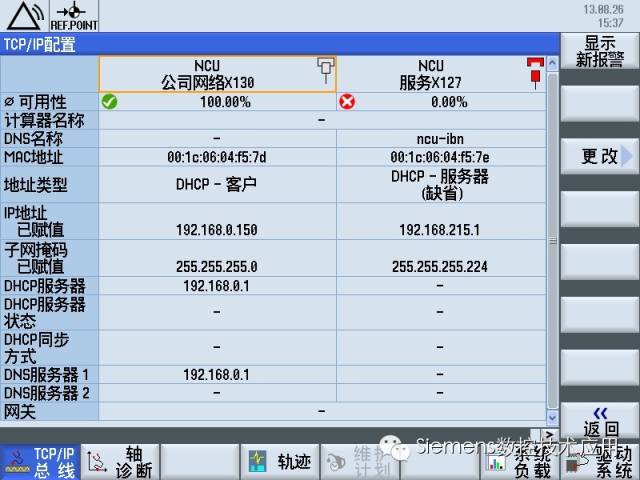 工厂简单网络的实现——828D通过X130口联网简单示例 工厂简单网络的实现——828D通过X130口联网简单示例