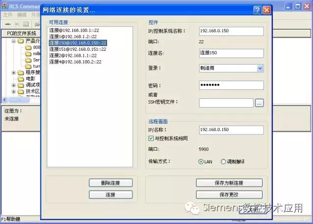 工厂简单网络的实现——828D通过X130口联网简单示例 工厂简单网络的实现——828D通过X130口联网简单示例