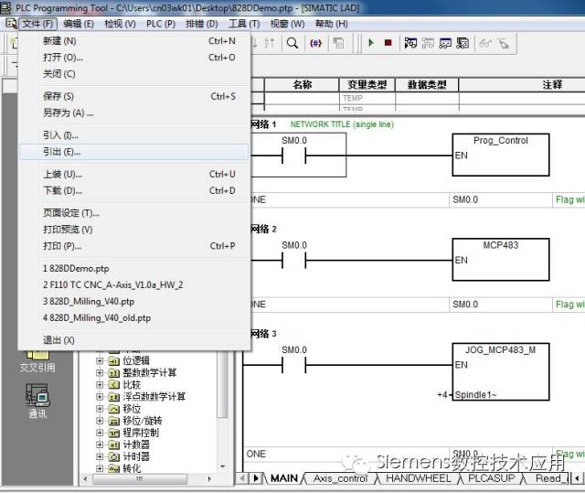 828D远程修改PLC的方法 828D远程修改PLC的方法
