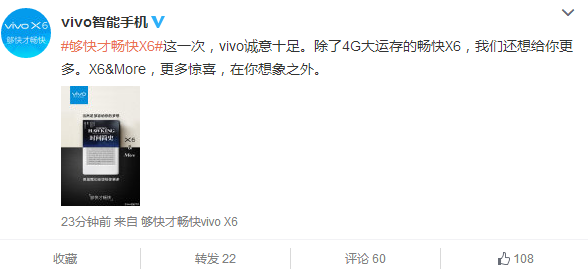 除了X6还有一个?vivo新旗舰也要生二胎?-怀孕期