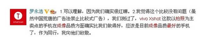 除了X6还有一个?vivo新旗舰也要生二胎?-怀孕期