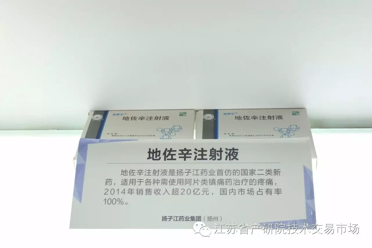 【地佐辛注射液】是扬子江药业首仿的国家二类新药,适用于各种需使用
