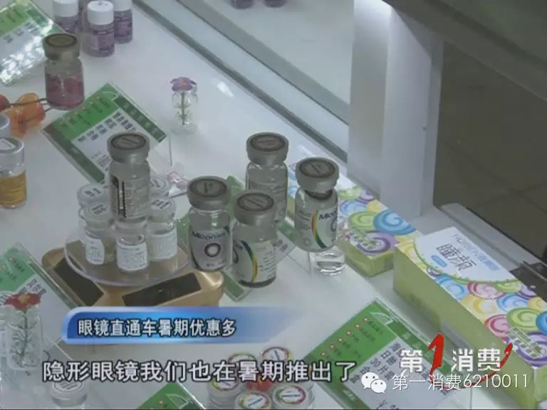眼鏡直通車