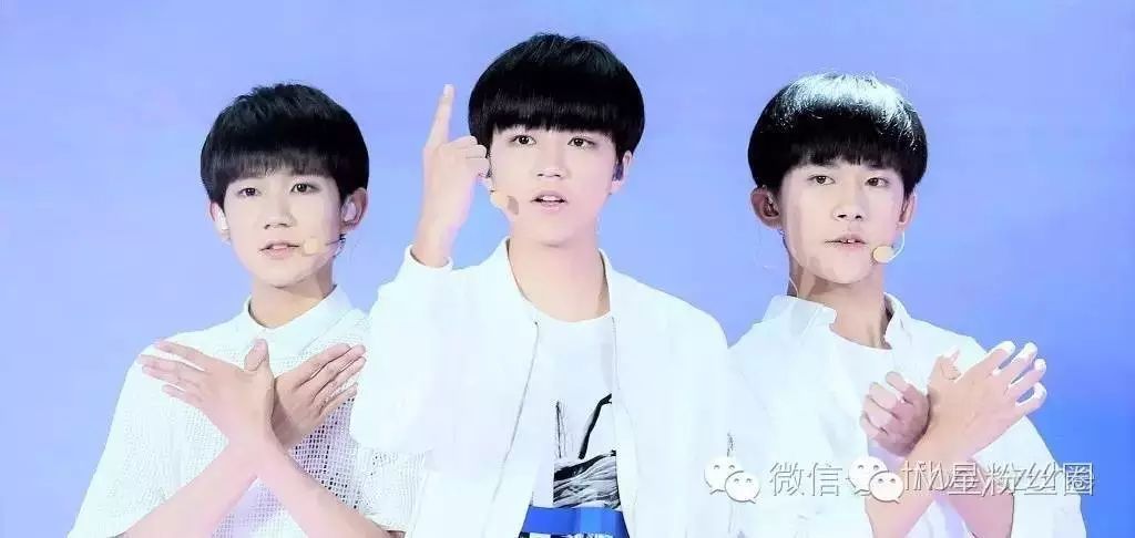 十年后,我依然会记得那个叫“TFBOYS”的组合