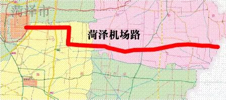 以加强县际干线公路联系,期间,将把菏泽机场路,曹单公路,s329青庄路