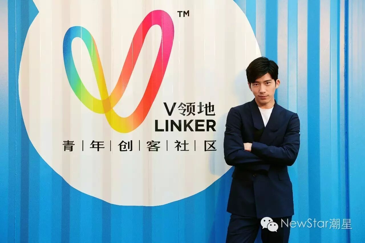 品牌  入住V领地青年创客社区  和井柏然做邻居