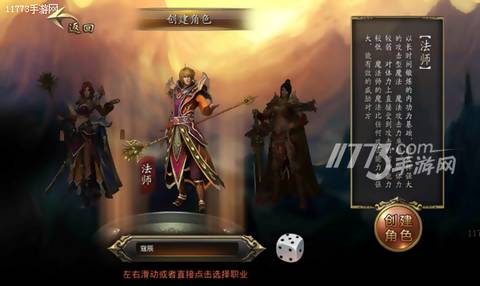 传奇手游版