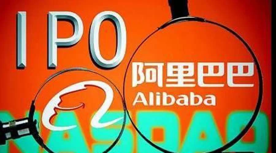 阿里巴巴上市狂欢失意人:嘉实资本打新不中将退款