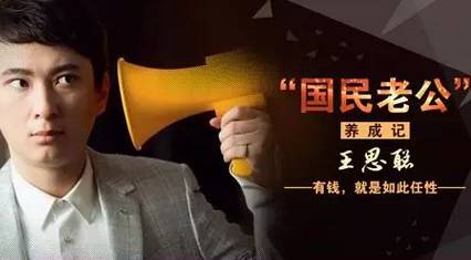 【老万谈资】简直了!王思聪这样做,周杰伦也这样做!