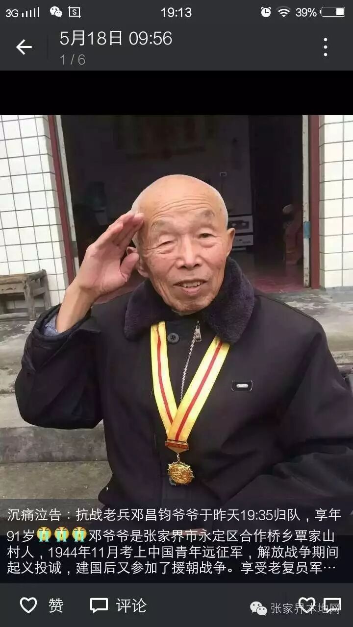 张家界乖妹儿吉他弹唱方言版《喜欢你》,耳朵要怀孕了!-怀孕期