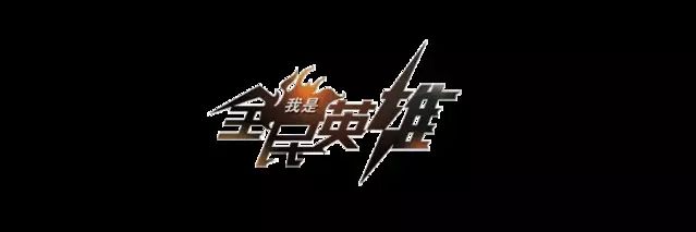 它曾受到马云、黄晓明、赵薇、姚明等商界、娱乐界、体...