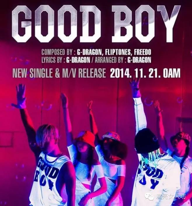 赶快收藏:BigBang GD X TAEYANG 《GOOD BOY》 完整...