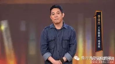 李连杰亲身经历演讲!