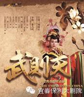 征服世界的不是只有男人 丨刘晓庆主演 话剧《武则天》