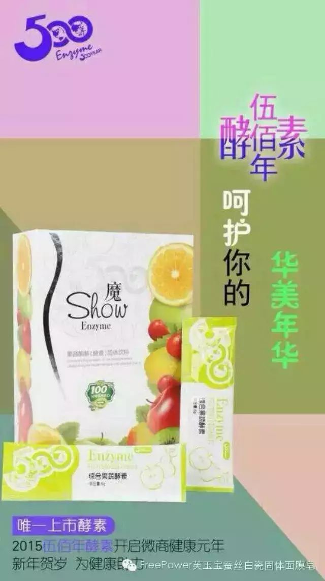 伍佰年酵素公众号/人们对酵素的三大误解(请信任酵素,酵...