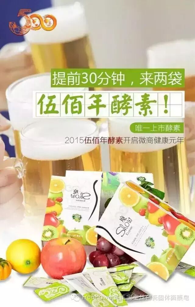 伍佰年酵素官网/节约酵素很重要,补充酵素更重要