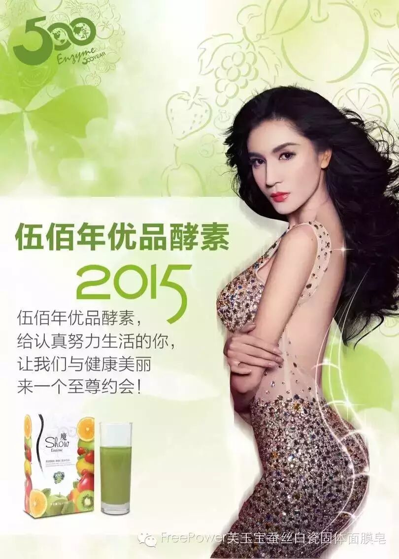 伍佰年酵素代理微信/懂不懂酵素不重要,每天喝酵素才重要