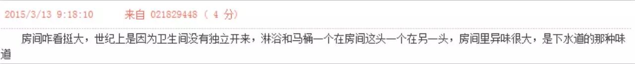 因為衛生間沒(méi)有獨立開(kāi)來(lái)，所以有味道