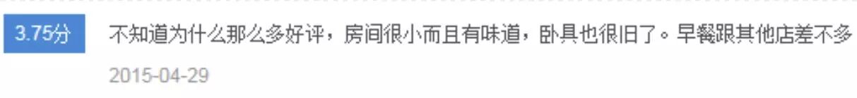 不知道為什么那么多好評，房間很小而且有味道，臥具也很舊