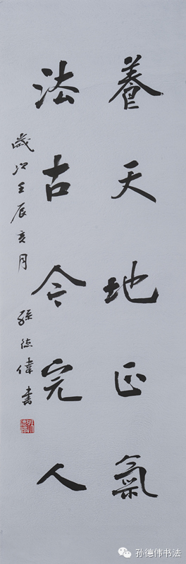 想把字写好 还真有窍门儿 - 红荷彩韵 - 红荷彩韵 (宋赫博客) sdw_10000@163.com - 孙德伟 - 孙德伟书法