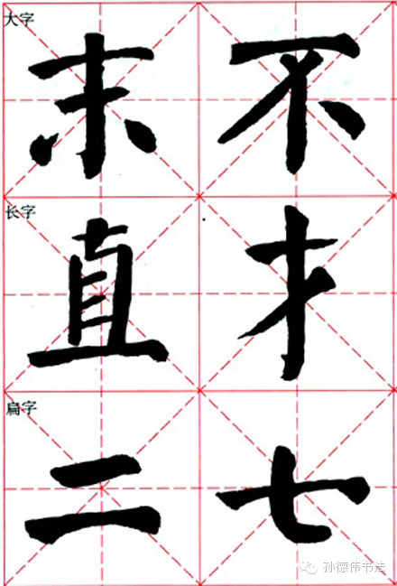 【转载】书法初学全攻略 - 仁和高雨 - 仁和高雨的博客欢迎您的光临 书法初学全攻略 - 孙德伟 - 孙德伟书法