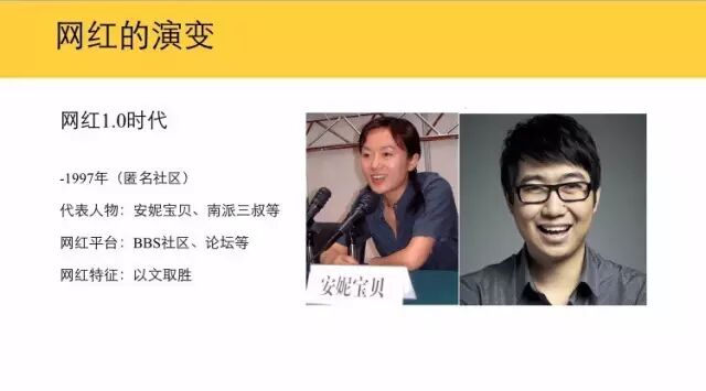 干货| 如何在微博上引爆网红?(图3)